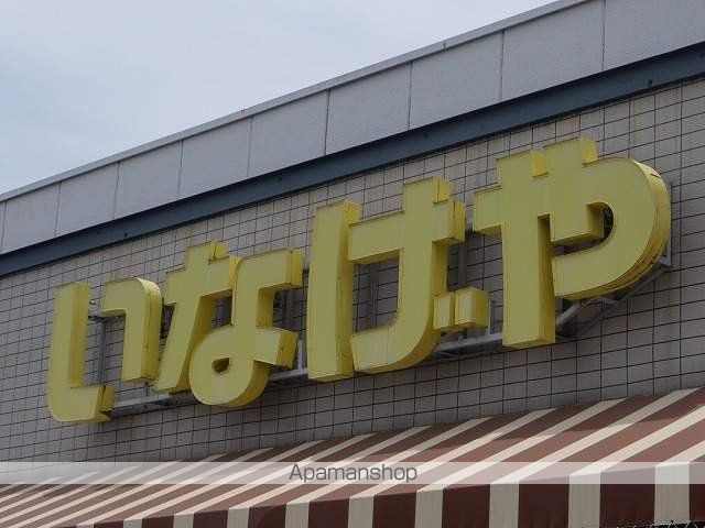 スーパー　（株）いなげや／五日市店（スーパー）まで600m