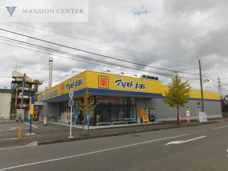 ドラックストア　マツモトキヨシ南紫竹店（ドラッグストア）まで947m