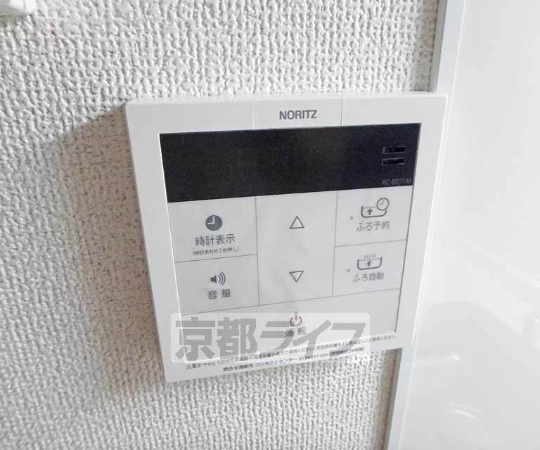 その他設備　給湯器リモコンです。