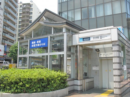 その他　新大塚駅（その他）まで532m