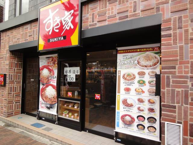 飲食店　すき家 東池袋五丁目店（飲食店）まで570m