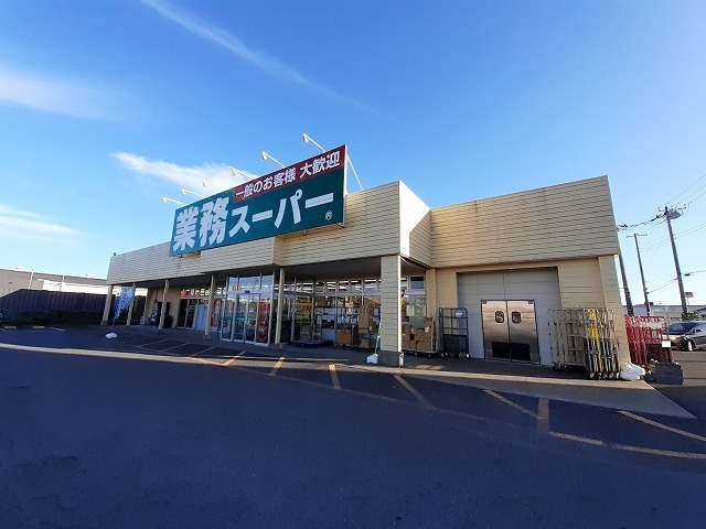 その他　業務スーパー　鹿嶋店（その他）まで1600m
