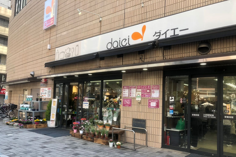 スーパー　ダイエー小石川店（スーパー）まで379m