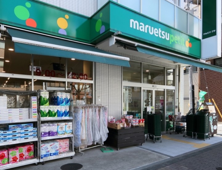 スーパー　マルエツ プチ 花川戸二丁目店（スーパー）まで494m