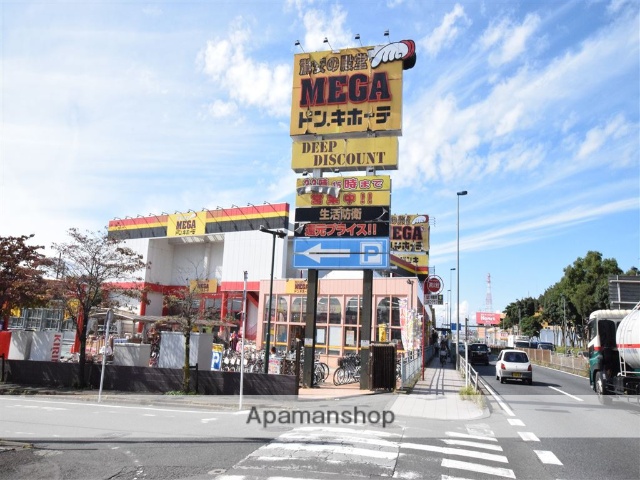 スーパー　MEGAドン・キホーテ 古淵店（スーパー）まで938m