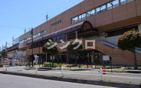 その他　戸田公園駅（その他）まで4513m