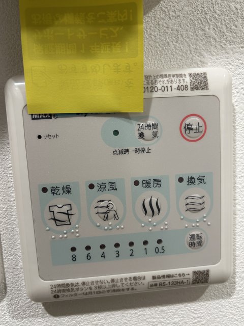 その他設備　別号室のお写真です。