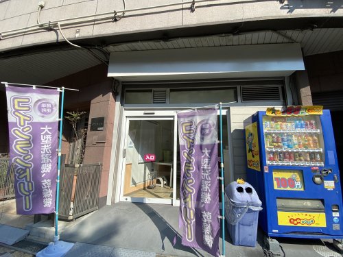 その他　コインランドリー（その他）まで113m