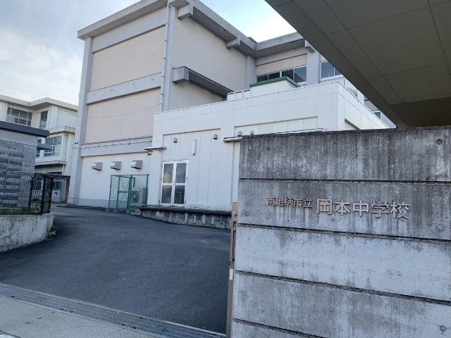 中学校　南足柄市立岡本中学校（中学校）まで455m