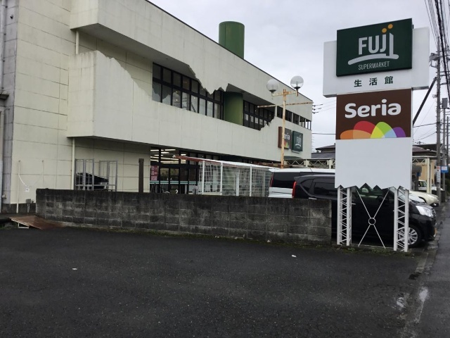 スーパー　Ｆｕｊｉ塚原店（スーパー）まで502m