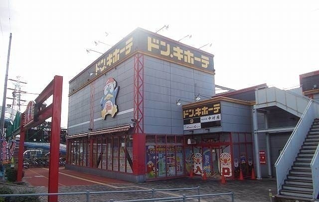 その他　ドン・キホーテさん（その他）まで400m