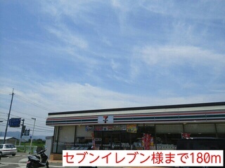 コンビニ　セブンイレブン様（コンビニ）まで180m