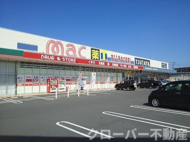 その他　ｍａｃ観音寺店まで1500m
