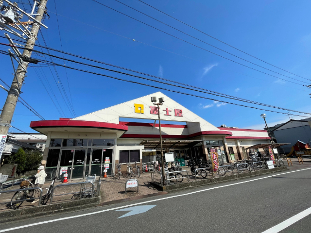 スーパー　富士屋中田店（スーパー）まで607m