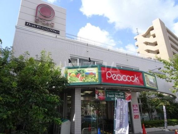 スーパー　ピーコックストア 桜新町店（スーパー）まで1001m