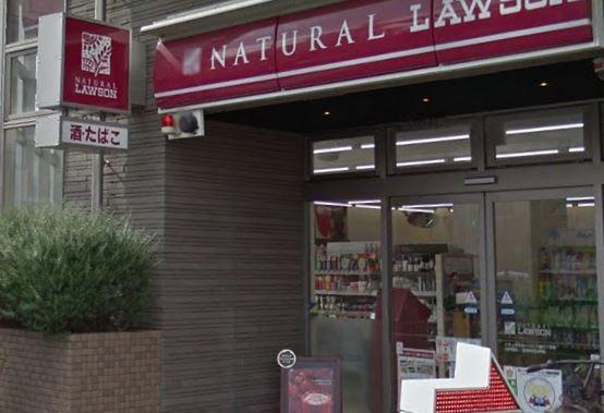 コンビニ　ナチュラルローソン八雲三丁目店（コンビニ）まで183m