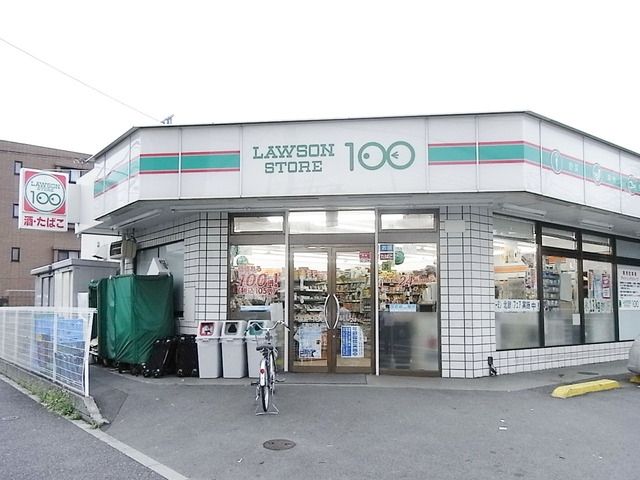 コンビニ　１００円ローソン（コンビニ）まで440m