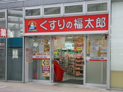 ドラックストア　くすりの福太郎 東雲店（ドラッグストア）まで743m