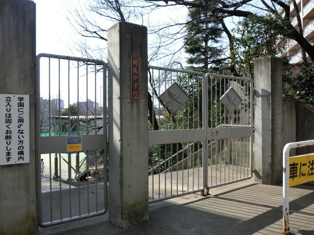 中学校　開成中学校（中学校）まで369m