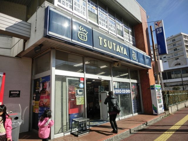 その他　ＴＳＵＴＡＹＡ（その他）まで1100m