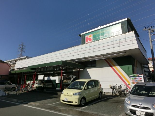 スーパー　カワグチ（スーパー）まで500m