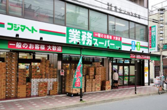 スーパー　業務スーパー石島店（スーパー）まで190m