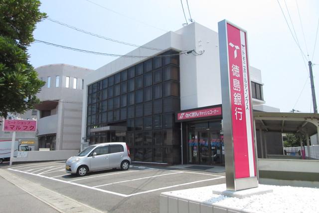 銀行　（株）徳島大正銀行 矢三支店（銀行）まで1590m