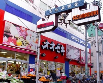スーパー　オオゼキ下北沢店（スーパー）まで712m