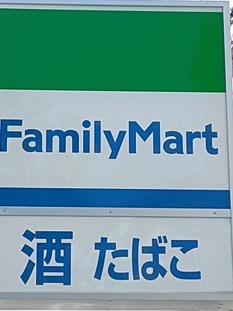 コンビニ　ファミリーマート 尼崎南塚口町店（コンビニ）まで219m
