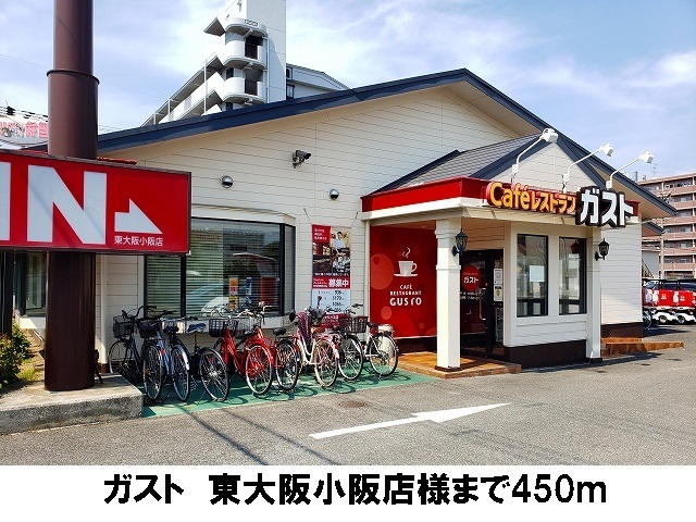 飲食店　ガスト　東大阪店（飲食店）まで450m