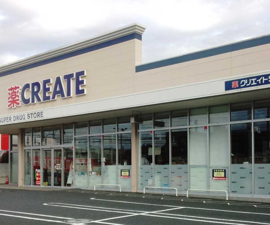 ドラックストア　クリエイトＳ・Ｄ 川崎末長店（ドラッグストア）まで924m