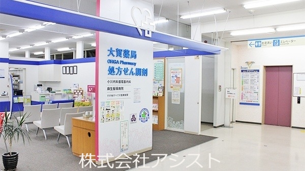 ドラックストア　大賀薬局飯塚あいタウン店（ドラッグストア）まで596m