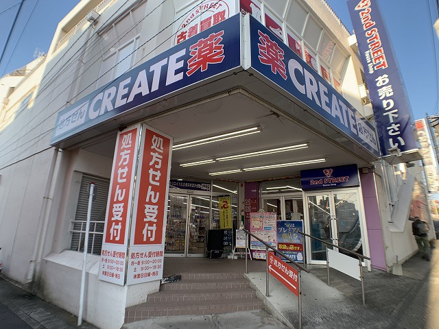 ドラックストア　クリエイトS・D横浜希望が丘店（ドラッグストア）まで953m