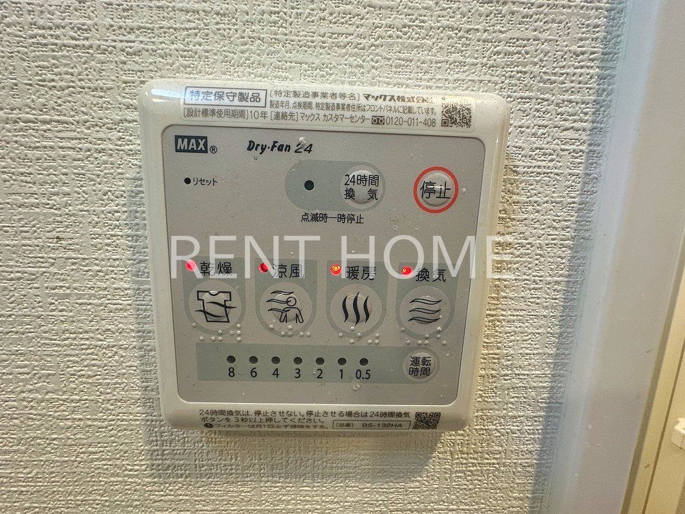 その他設備　浴室乾燥機