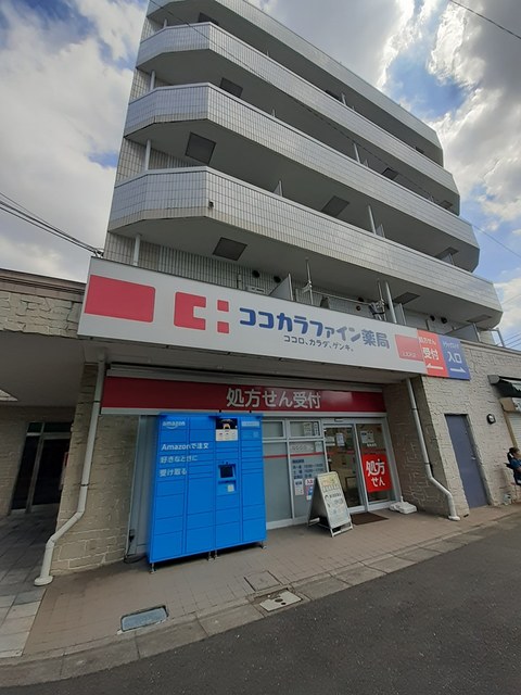 ドラックストア　ココカラファイン（ドラッグストア）まで500m