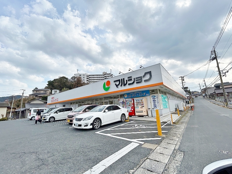 スーパー　☆マルショク　二十町店（スーパー）まで160m