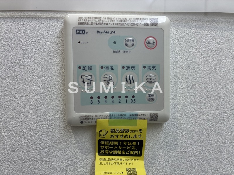 その他設備　同仕様