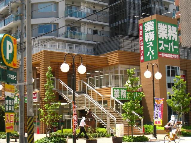 スーパー　業務スーパー川口駅前店（スーパー）まで1060m