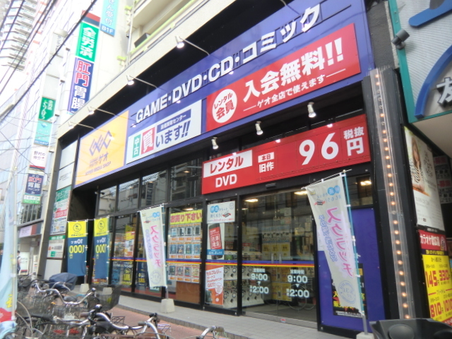 その他　ゲオ（その他）まで1181m