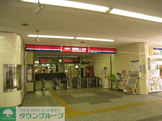 その他　聖蹟桜ヶ丘駅(京王 京王線)（その他）まで320m