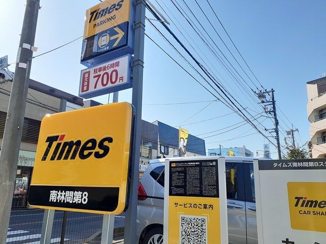 その他　タイムズ（その他）まで231m