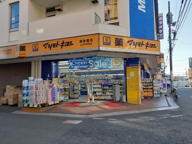 ドラックストア　マツモトキヨシ（ドラッグストア）まで276m