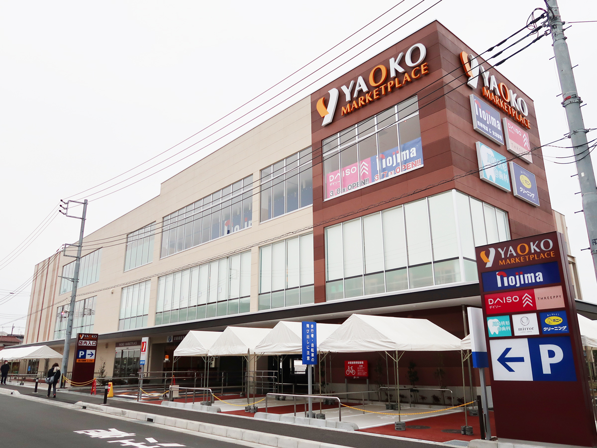 スーパー　ヤオコー川崎枡形店（スーパー）まで706m