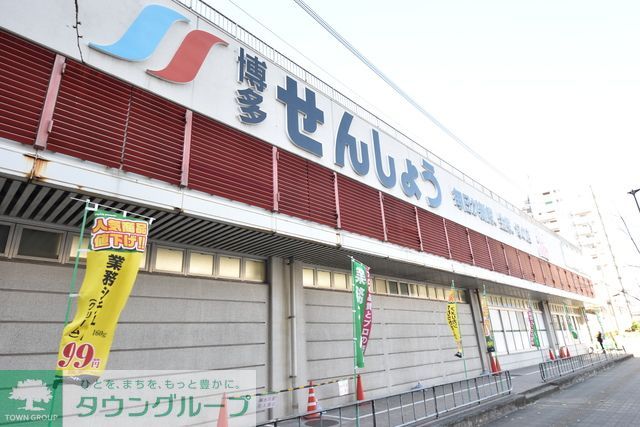 スーパー　業務スーパー博多せんしょう店（スーパー）まで200m