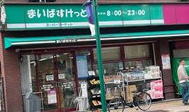 スーパー　まいばすけっと清川2丁目店（スーパー）まで345m