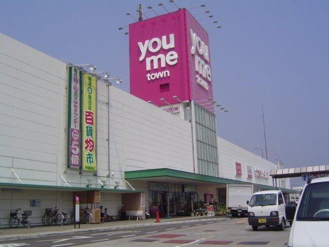 スーパー　ゆめタウン宇部店（スーパー）まで2500m