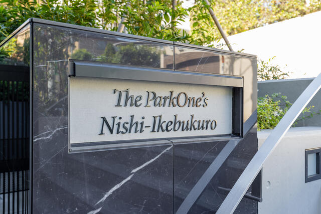 エントランス　2024年9月撮影