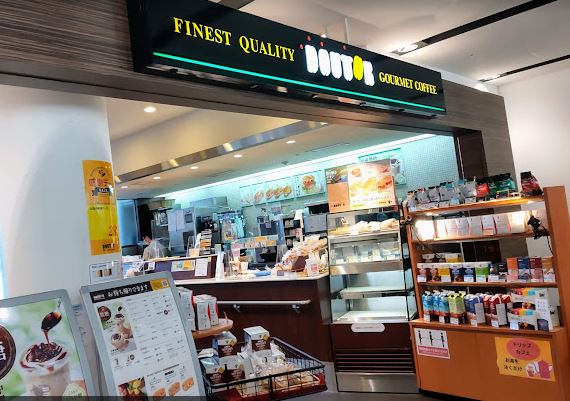 飲食店　ドトールコーヒーショップ 大阪医科薬科大学病院店（飲食店）まで157m