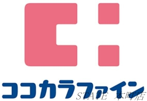 ドラックストア　ココカラファインウイステ野田店（ドラッグストア）まで862m