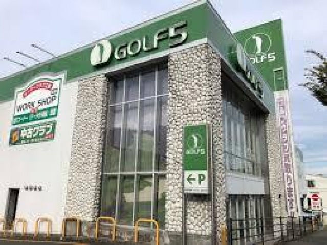 ショッピングセンター　ゴルフ5広島吉島店（ショッピングセンター）まで445m